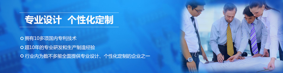 電（diàn）子，專業設計，個（gè）性化定製