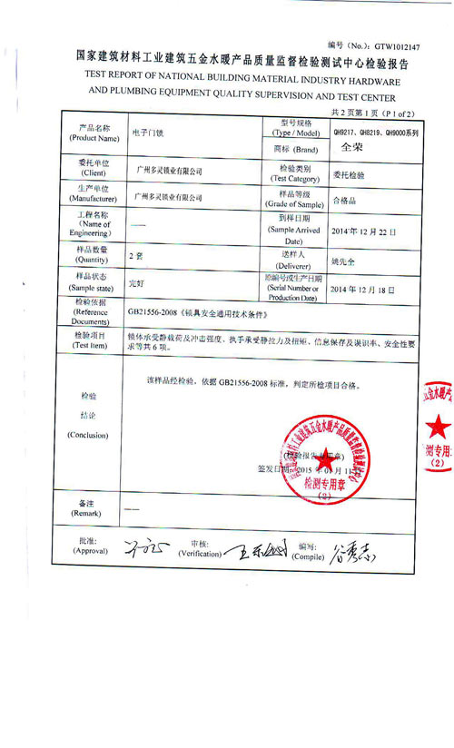 檢驗報告3.jpg