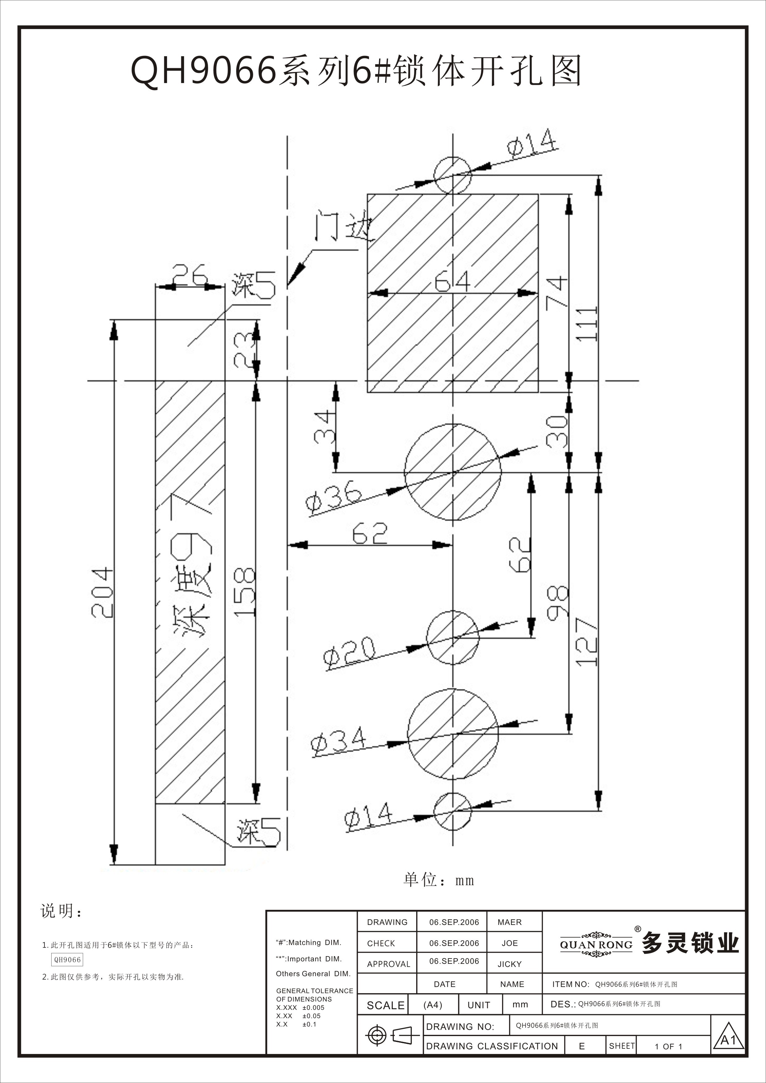 QH9066係列6#鎖體開孔圖.jpg QH9066係列6#鎖體開(kāi)孔圖(tú).jpg